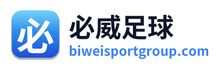 必威足球 Logo